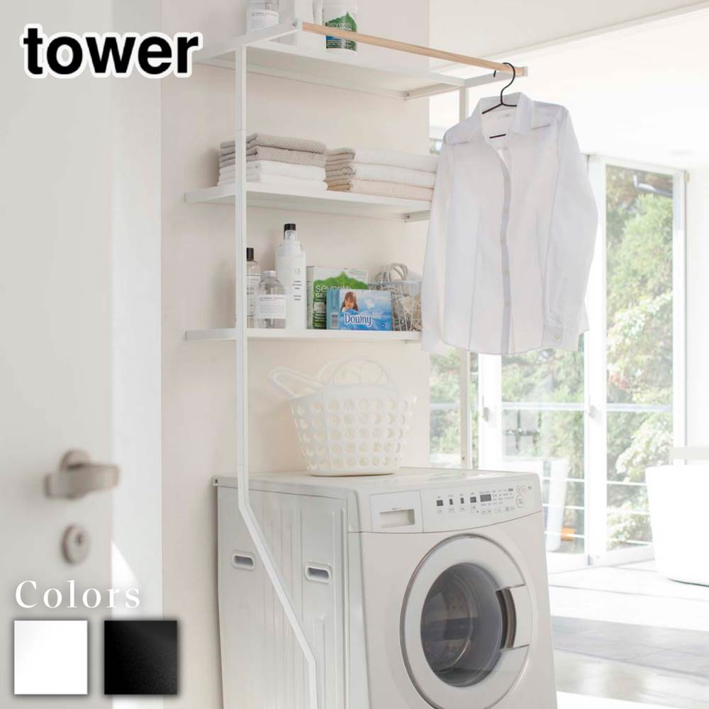楽天市場】タワー 立て掛けランドリーシェルフ ブラック 02483 | 山崎