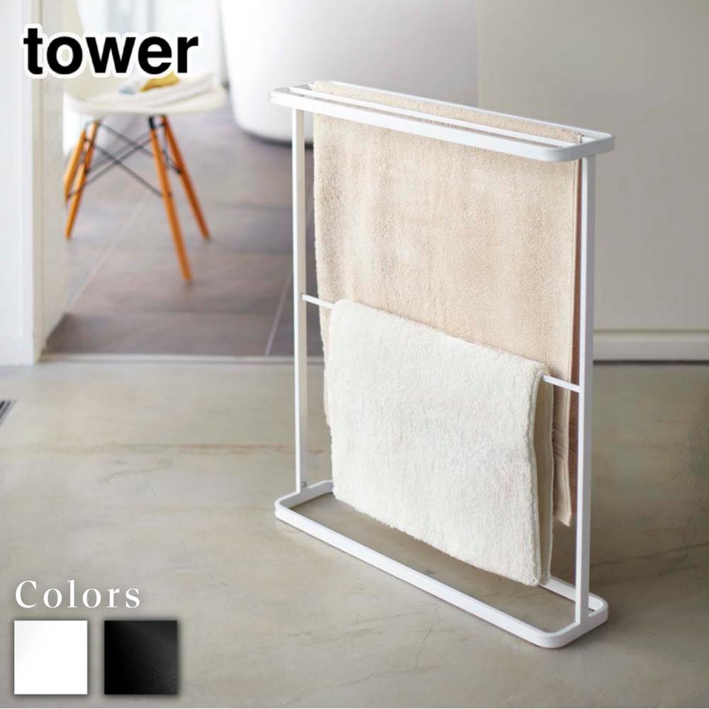 アイアン　白　バラ　タオルかけ　レターラック　バスケット 横から掛けられるバスタオルハンガー3連 TOWER(タワー) タオル掛け