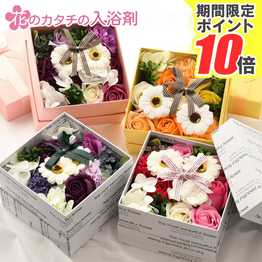 楽天市場】花のカタチの入浴剤 Keleeブーケ/ワイン 54個セット(6