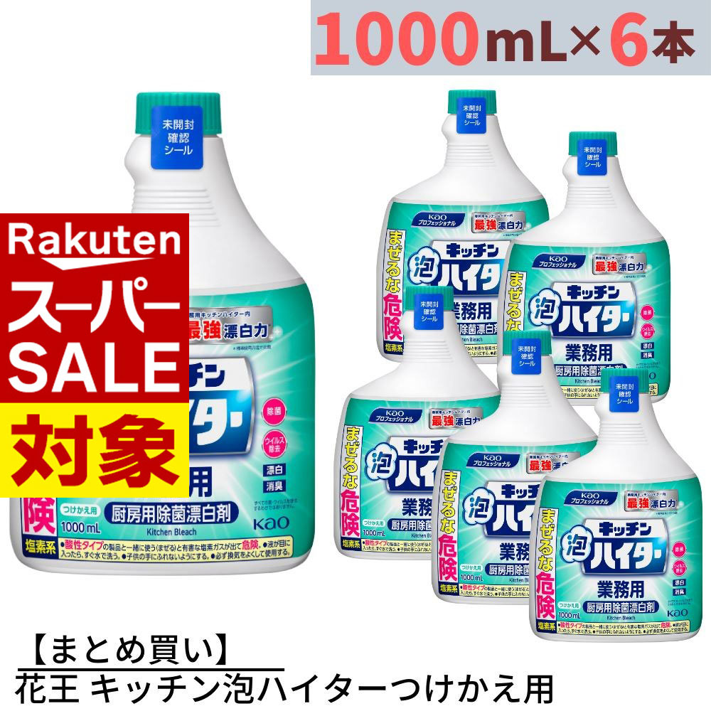 Amazon.co.jp: 花王業務用 強力カビハイター つけかえ用
