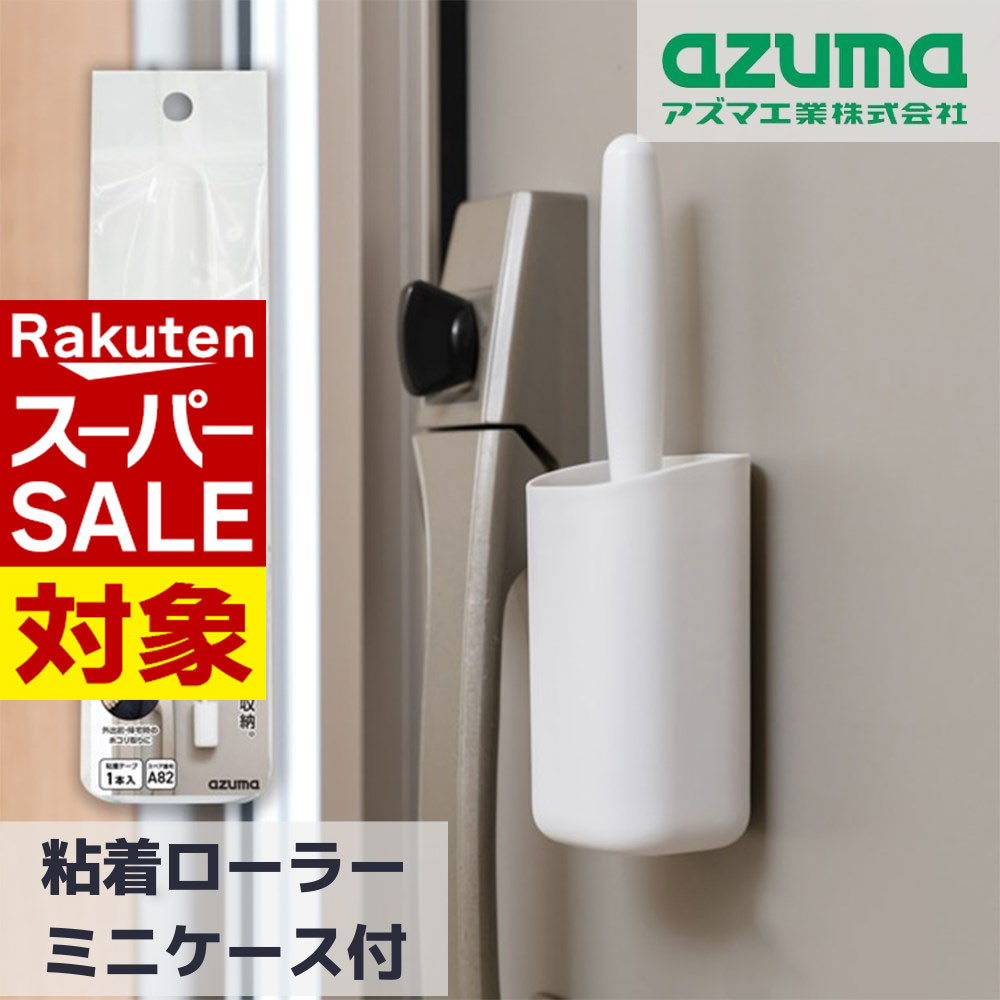 楽天市場】【 スーパーセール 】 粘着ローラー ケースのみ マグネット  