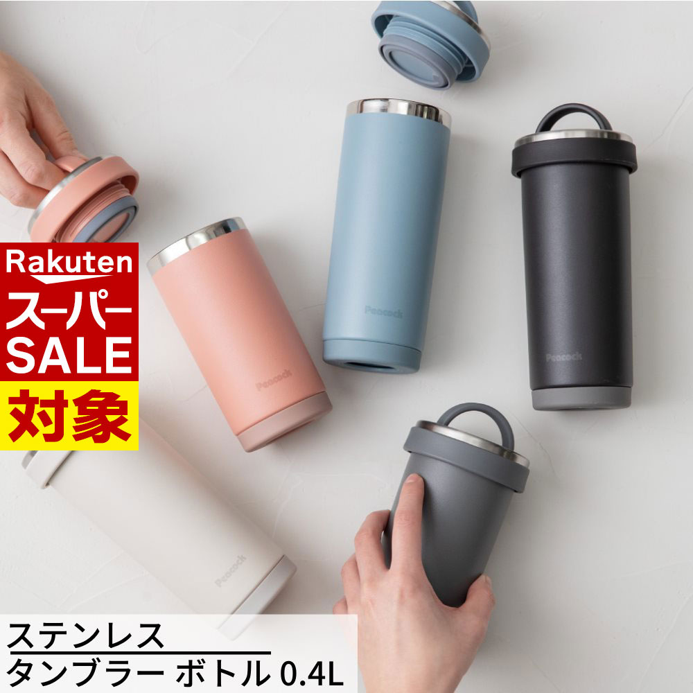 フェフェ　まとめ売り　水筒　ステンレスボトル　タンブラー　３個　バッグ agae-a35040_1.jpg