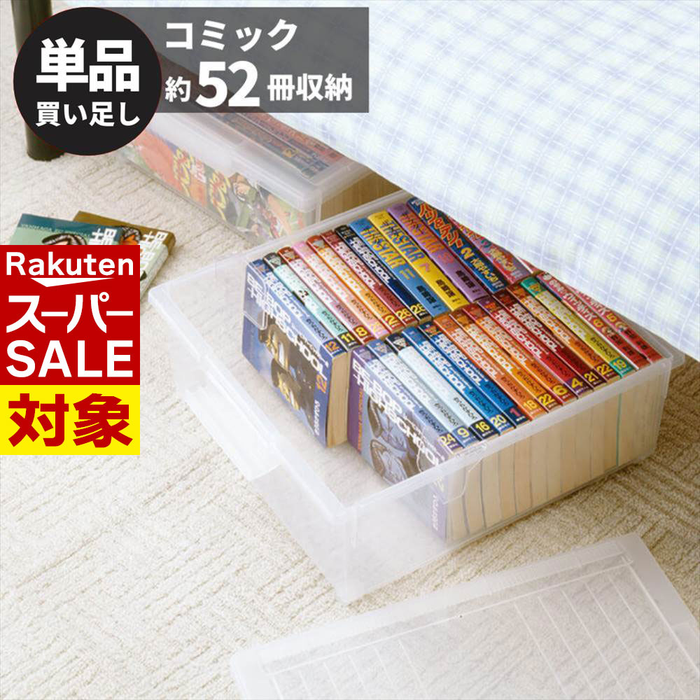 収納ボックス　コミック収納ケース　17個 グリーンパル 収納ボックス 8個セット マンガ コミック 収納