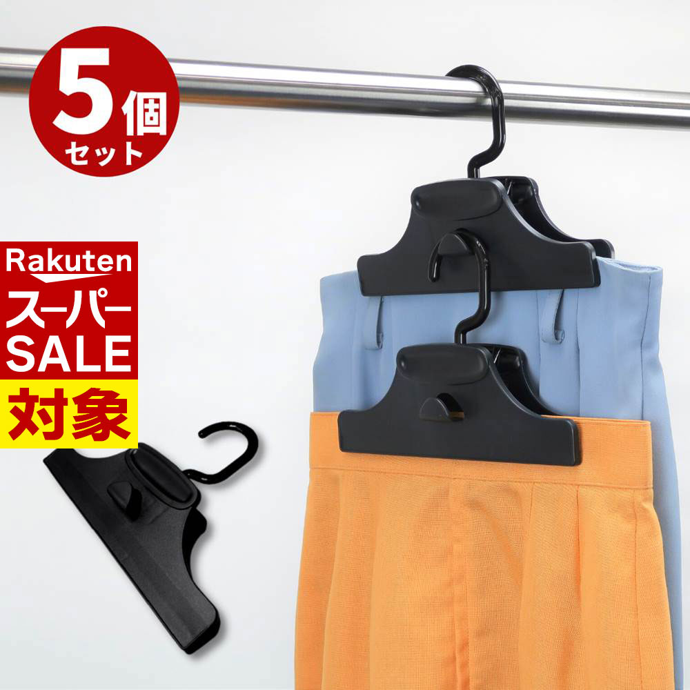 NAKATA クリップハンガー 5本セット Amazon.co.jp: シンコハンガー(Shinkohanger) リバース クリップ