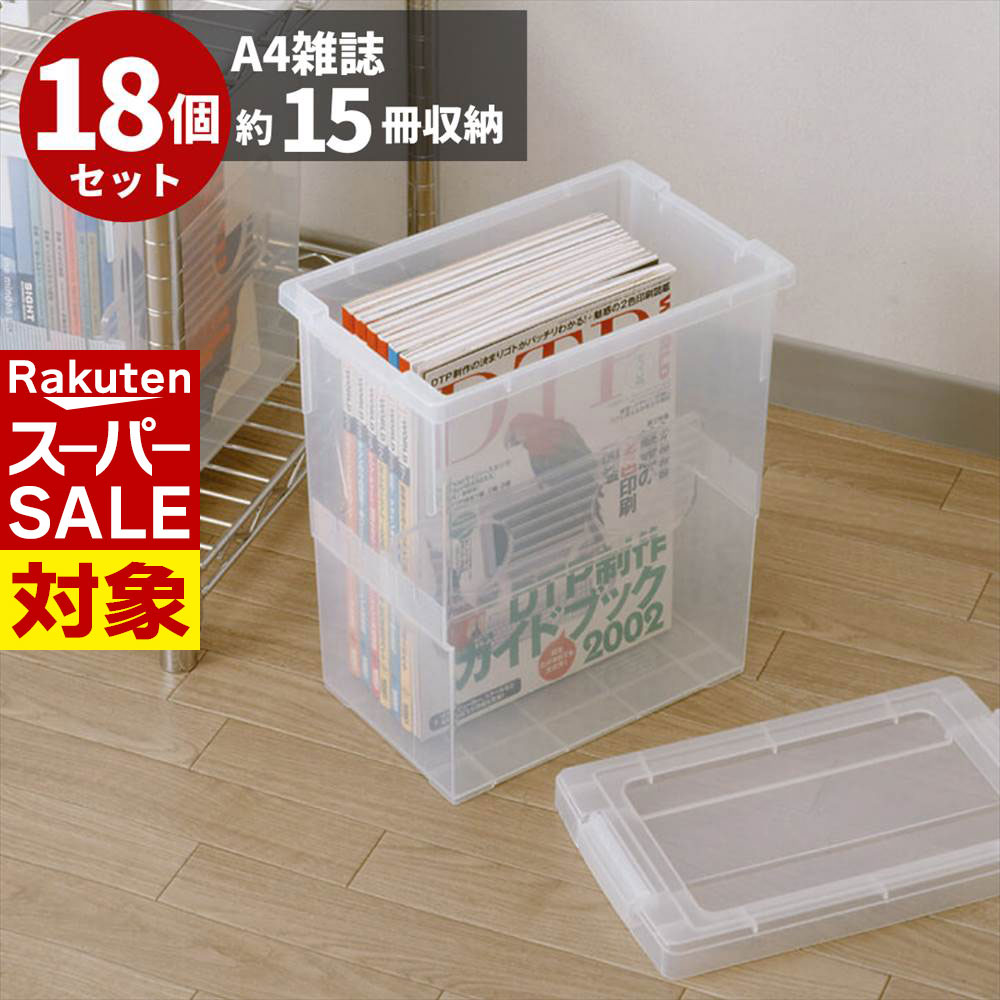 楽天市場】【 スーパーセール 】 収納ボックス フタ付き プラスチック