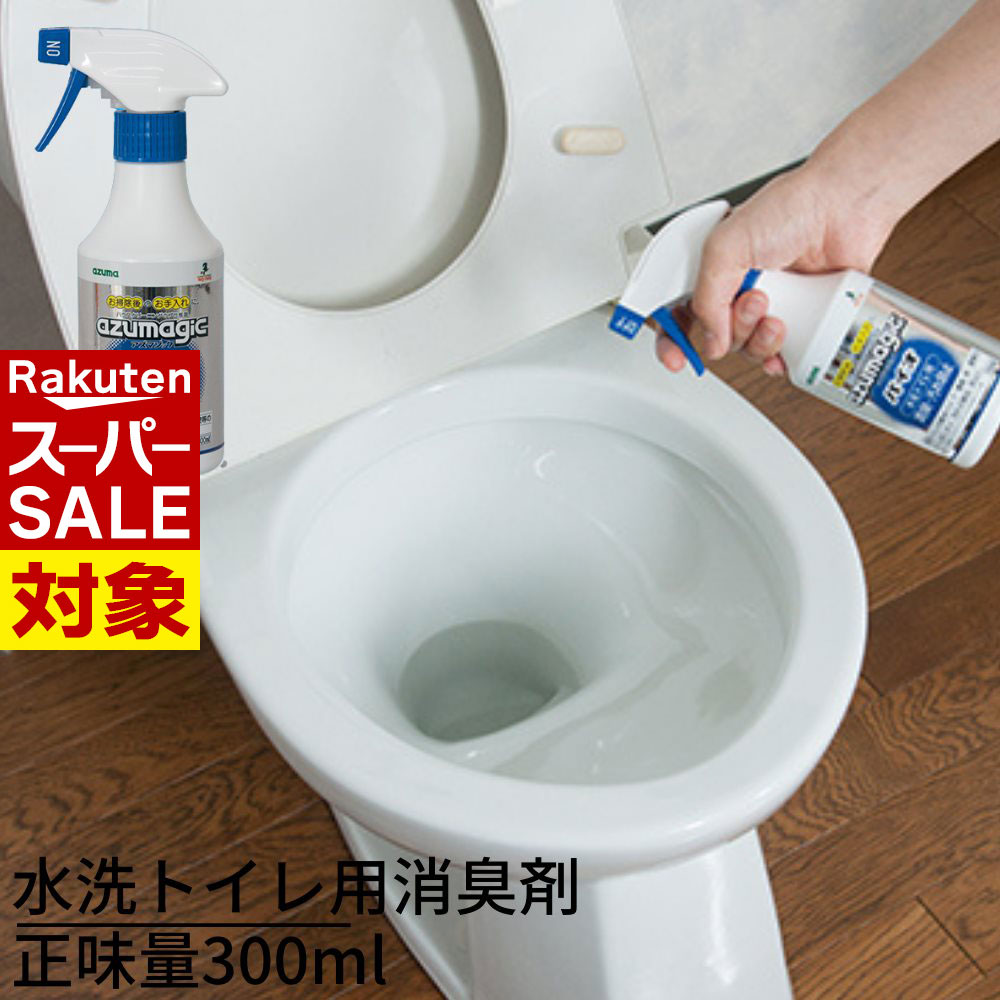 楽天市場】【 スーパーセール 】 トイレ 洗剤｜といれ 便器 便器まわり