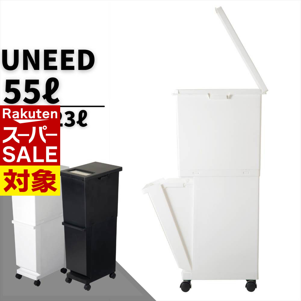 楽天市場】分別引出しステーション スリム 2段 28L | フタ付きゴミ箱