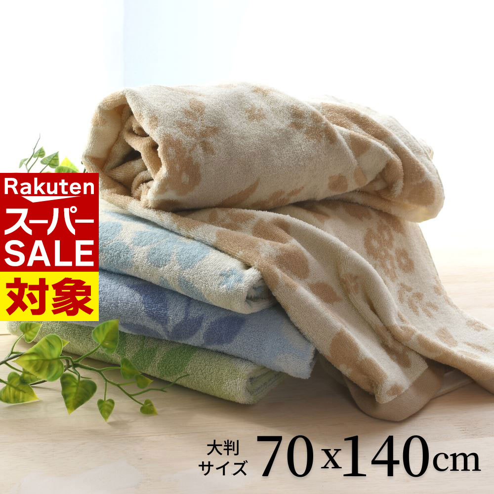 楽天市場】【送料無料】Evermore Premium 大判バスタオル 70×140cm