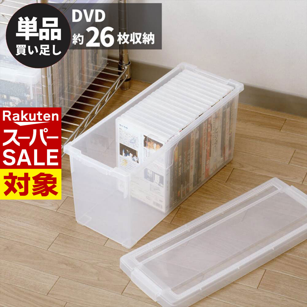 楽天市場】CD収納ケース｜CDケース CDボックス 小物入れ 収納 収納