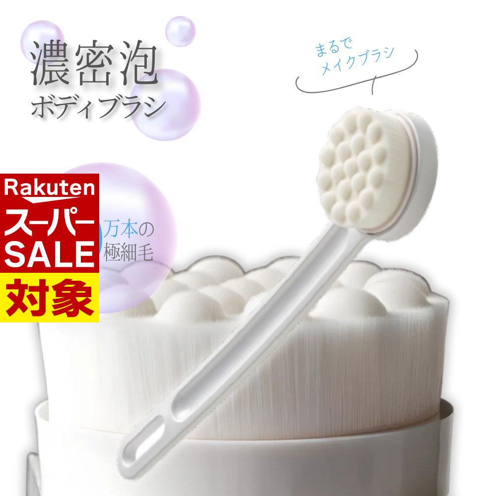 楽天市場】【 スーパーセール 】 品質主義 ボディブラシ ヒノキ 馬毛