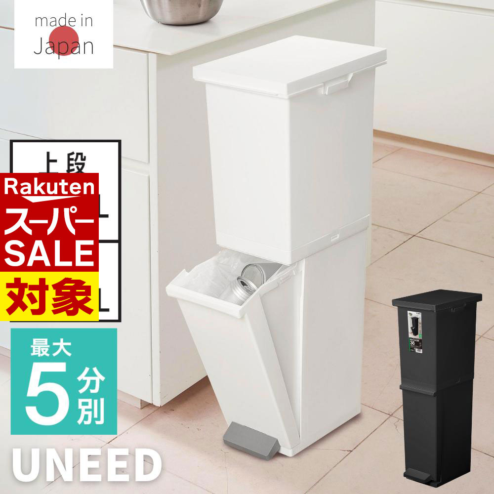 楽天市場】分別 ゴミ箱 トンボ ネオカラー分別スリムペダル2段 36L