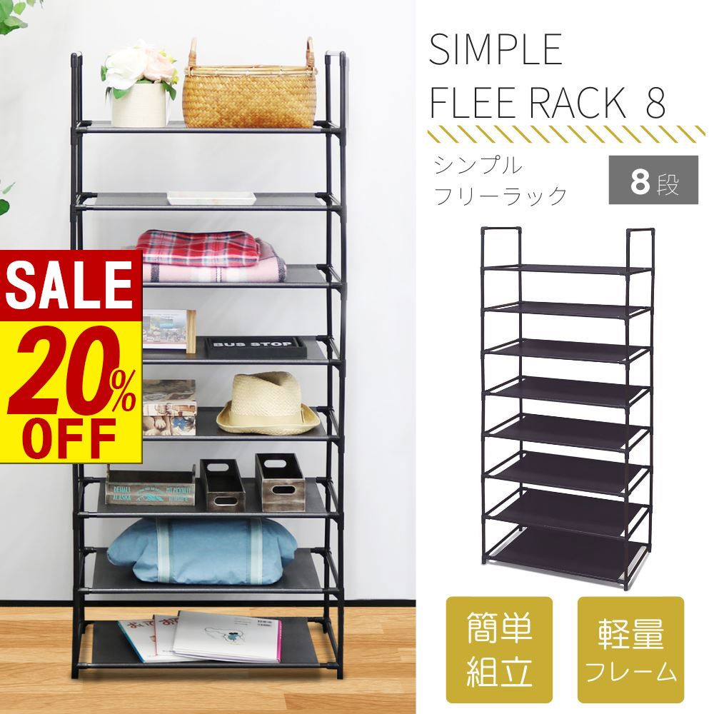 楽天市場】【 スーパーセール 】 シンプルフリーラック4段 | ラック 棚