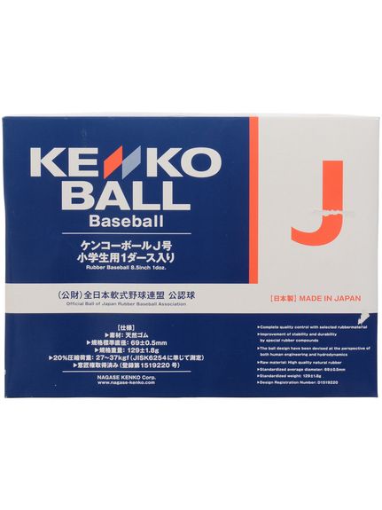 KENKO KENKO M号 ダース箱 KENKO-MD 2ダース（24球） 楽天市場】KENKO(ケンコー)KENKO M号 ダース箱 : メガスポーツ