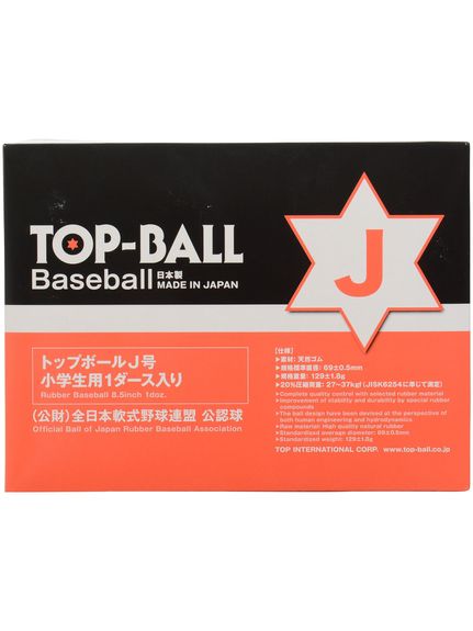楽天市場】【ロット販売：入り数120】TOP BALL(トップボール)トップ