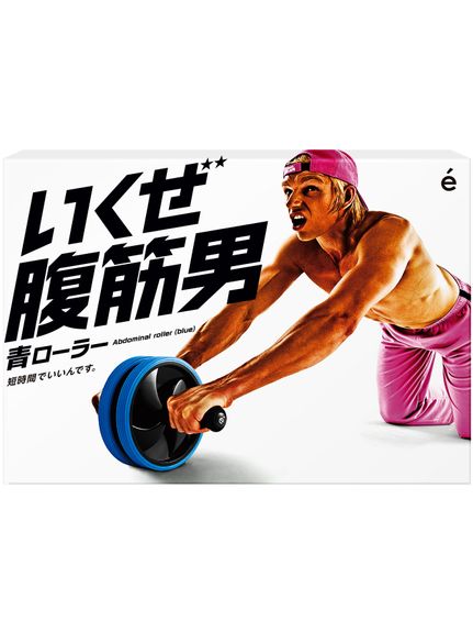 楽天市場】エルガム いくぜ腹筋男 腹筋ローラー アブローラー シックス