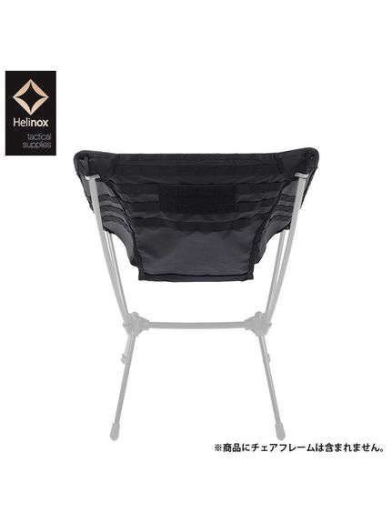 【楽天市場】ヘリノックス Helinox HELINOXT アドバンスドTACチェアスキン BK キャンプ用品 チェアアクセサリー 椅子