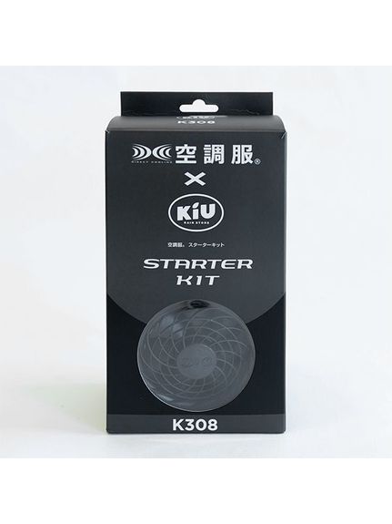 キウ (KiU) STARTER KIT(空調服スターターキット) トレッキング アウトドア レインハット ブラック K308-900