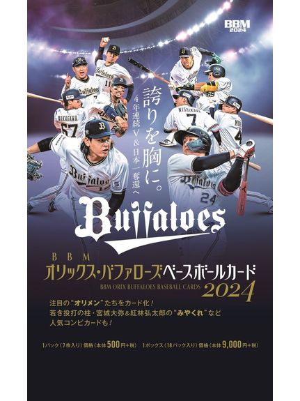 楽天市場】BBM 女子プロレスカード 2024 BOX（送料無料） 2024年5月11