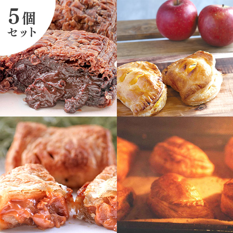 パイ専門店 Pie guruguru 究極のパイ詰合せ５個入り 代引き不可 アップル 生チョコレート 季節のパイ ミート 生キャラメル 最安値