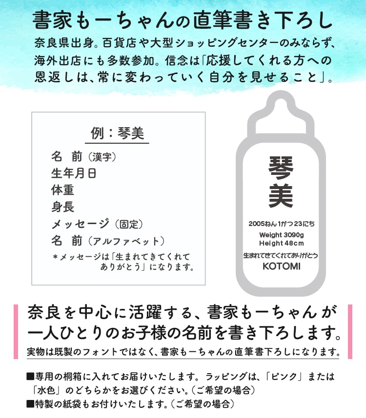 楽天市場 書家もーちゃん直筆名入れ哺乳瓶 ピジョン製 奈良ええもんストア