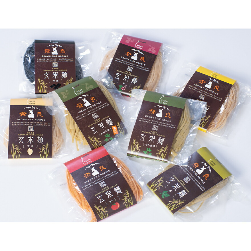 クルル　玄米麺８種食べ比べセット（プレーン・菊芋・トマト・桑・竹炭・葛・大和当帰・大和当帰葛入り）