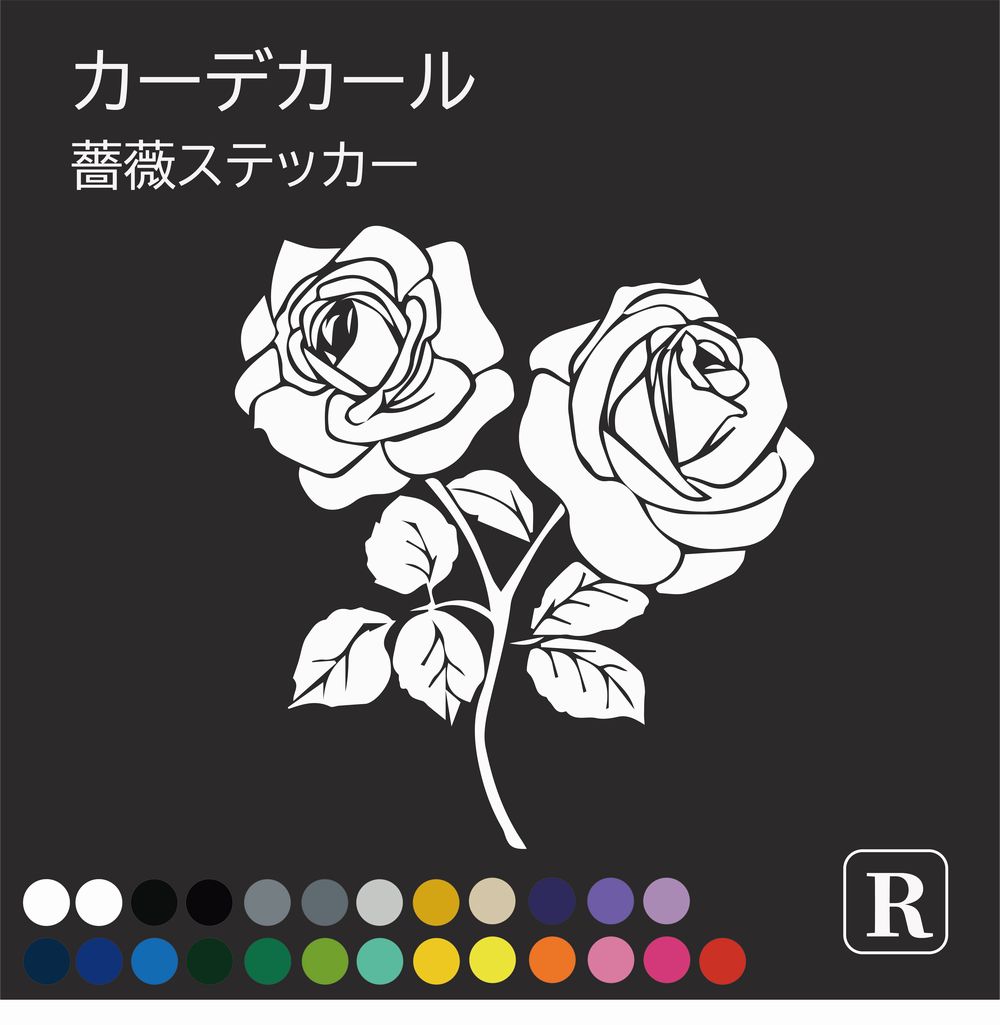 バラ売り可　装飾ステッカー　1枚30円　⑨ 楽天市場】薔薇 ばら バラ 薔薇ステッカー シール ステッカー