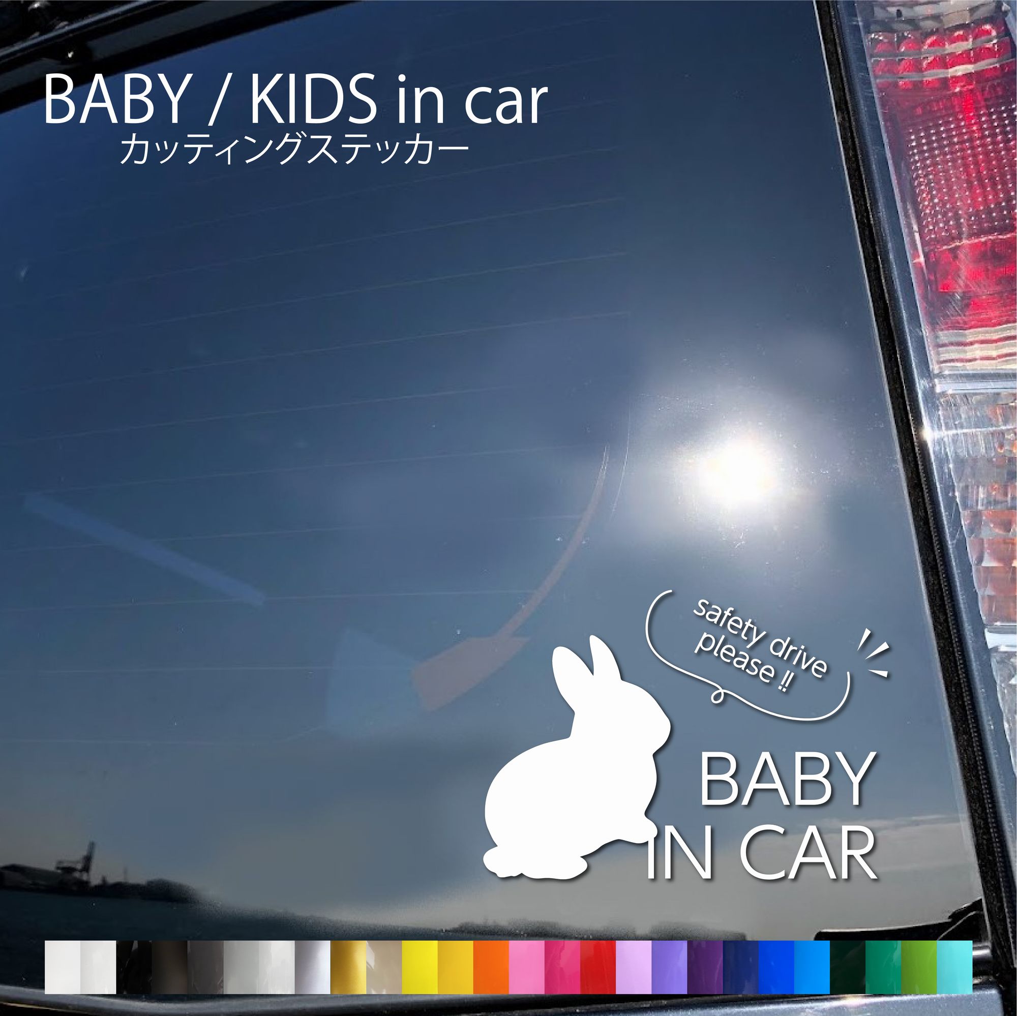 楽天市場】【ゆうパケット限定送料無料】吸盤タイプ Rabbit in car