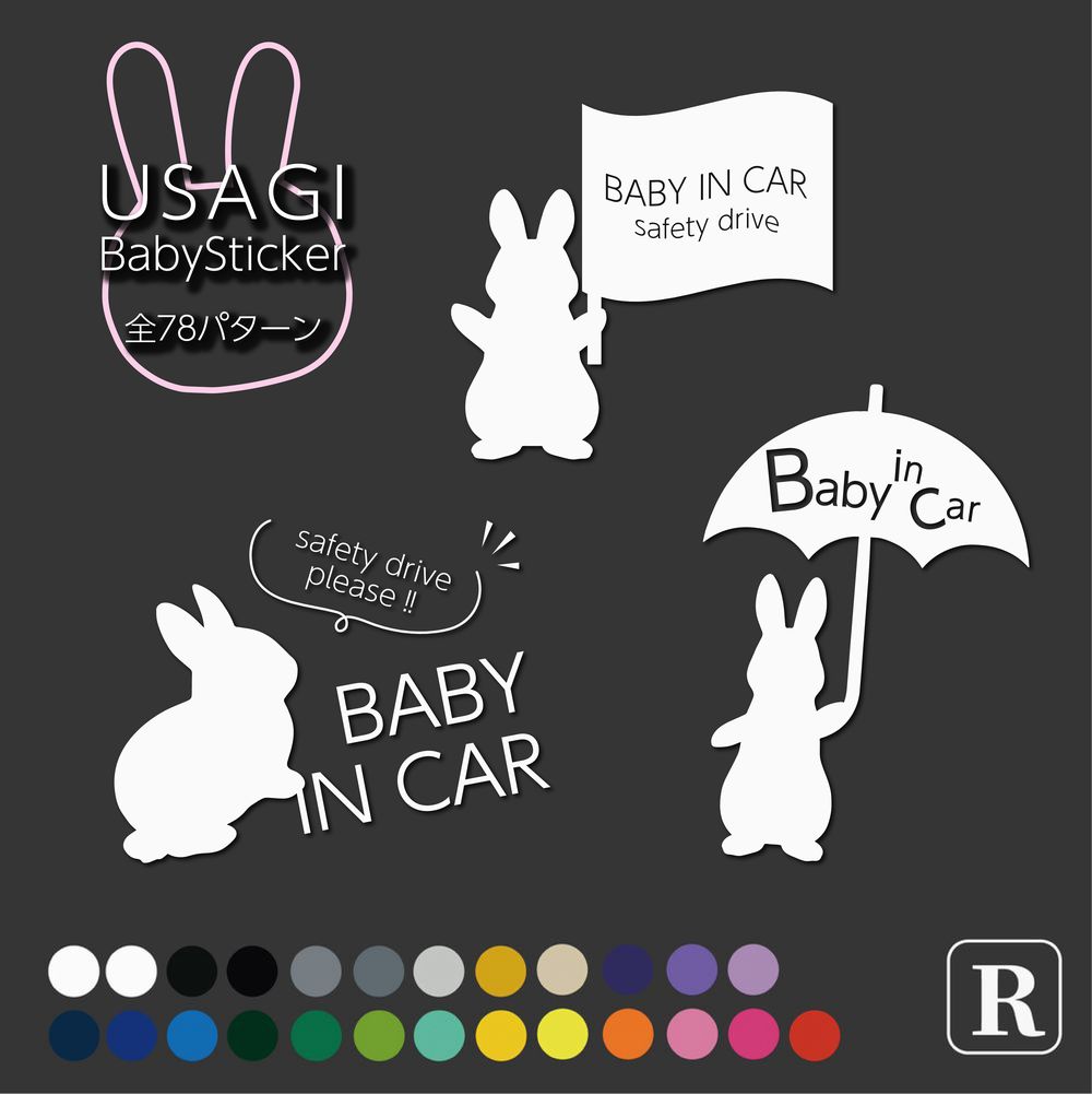 楽天市場】【ゆうパケット限定送料無料】吸盤タイプ Rabbit in car