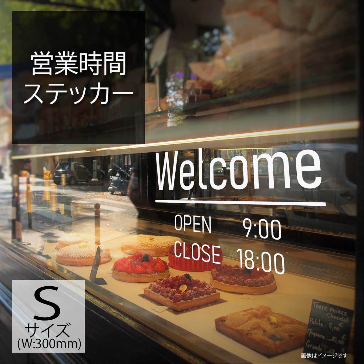 楽天市場 営業時間 ステッカー カッティング 企業 会社 ドア 窓ガラス Open オープン時間 開店時間 閉店時間 定休日 防水 シンプル 転写 シール 法人様 用品 ステッカーのrstore