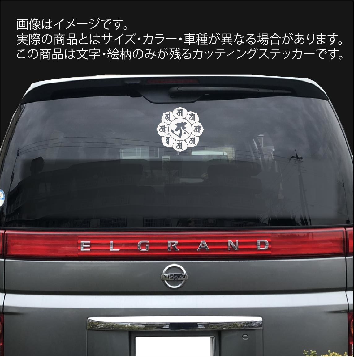 楽天市場 梵字 ステッカー カッティング 梵字 シール トライバル トラック デコトラ 車 バイク タトゥ タトゥシール トライバル ステッカー のrstore