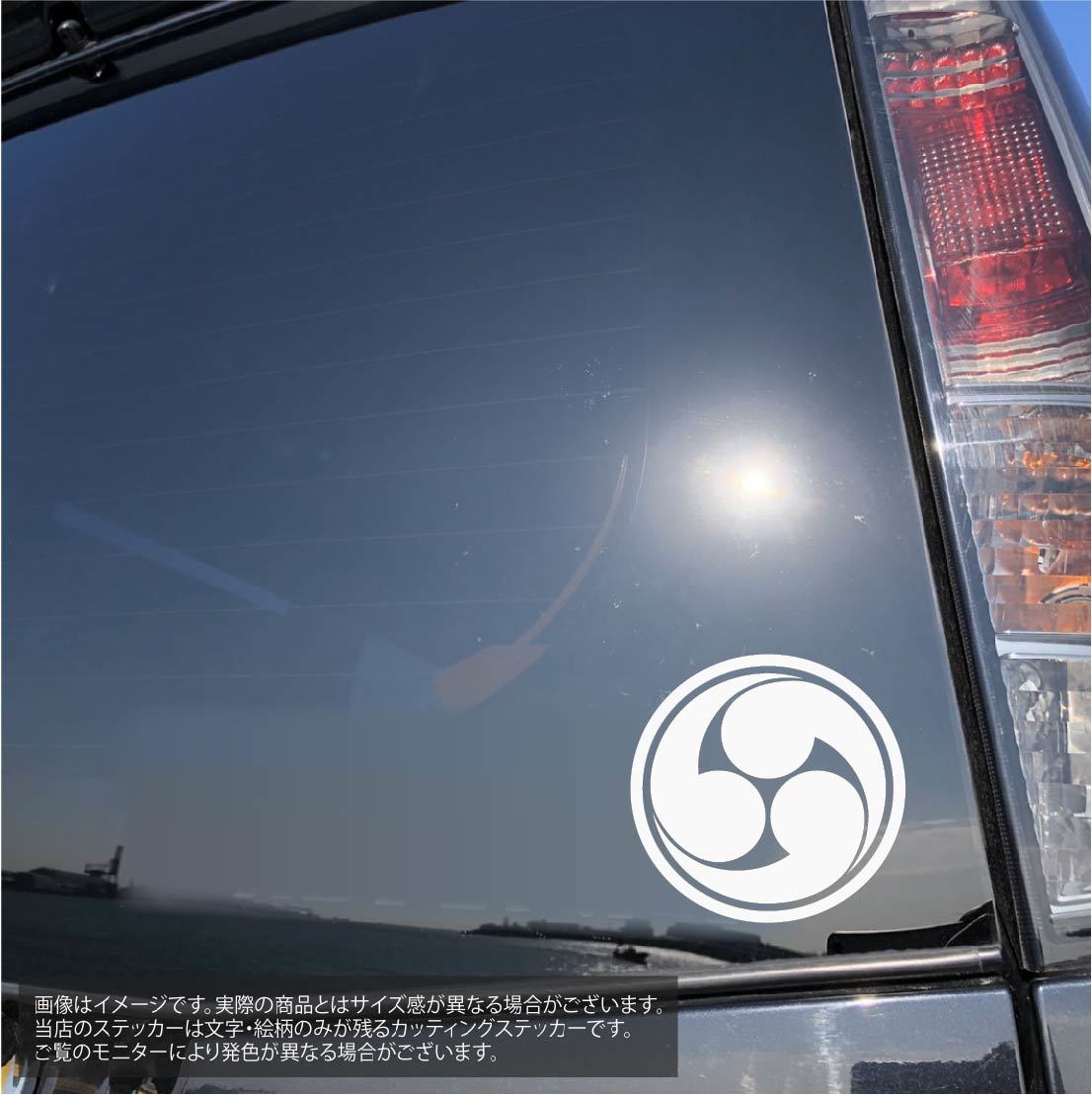 楽天市場 家紋 ステッカー 巴紋 家紋シール カッティング ステッカー 家紋 グッズ 戦国 武将 車 傷隠し 蒔絵シール デカール ステッカー のrstore
