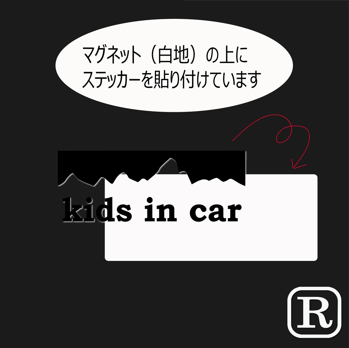 楽天市場 ベビーインカー マグネット おしゃれ ベビーインカー ステッカー おしゃれ シンプル ステッカー マグネット カーサイン カッティング ステッカー 楽天 通販 R Bi063 ステッカーのrstore