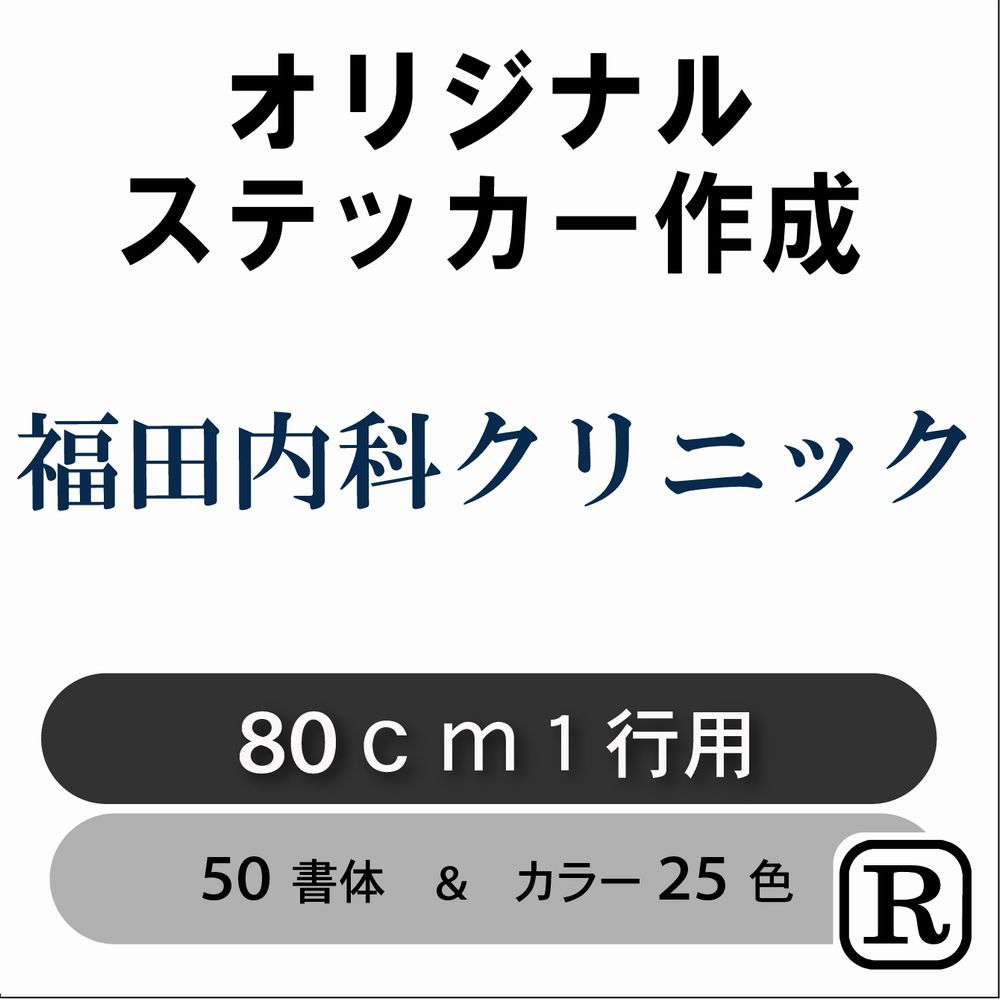 当季大流行 オーダーメイドステッカー制作 車 アウトドア キャンプ