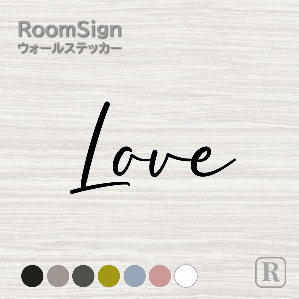 Love 文字 ウォールステッカー おしゃれ 北欧 モノトーン オブジェ Stayhome ステイホーム インテリア 買い誠実