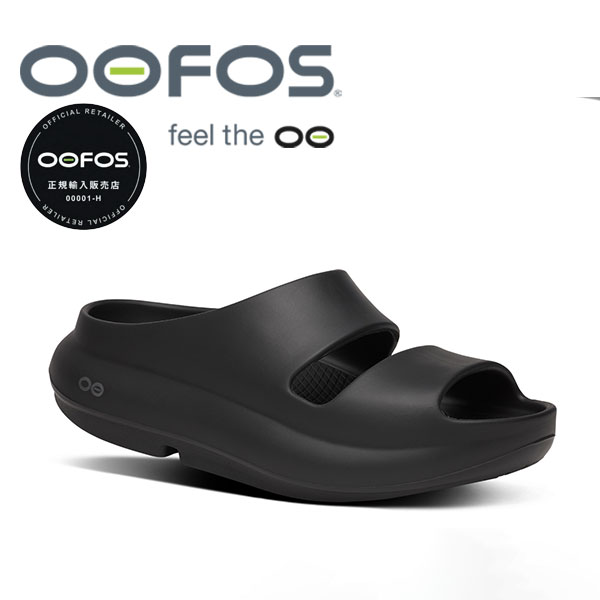 【OOFOS ウーフォス】OOyea　■正規品■　リカバリーサンダル　ビーチサンダル　トングサンダル　スポーツ　ランニング　マラソン　トライアスロン　ヨガ　トレッキング　ハイキング　メンズ　レディース　ユニセックス