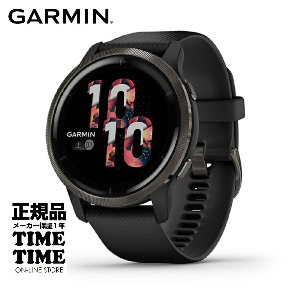 楽天市場 在庫あります Garmin ガーミン Venu 2 ヴェニュー2 Black Slate 010 61 安心のメーカー1年保証 スマートウォッチ 心拍数 血中酸素濃度 時計専門店タイムタイム