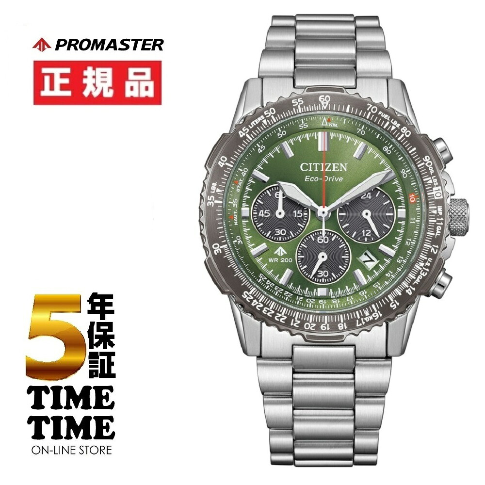 CITIZEN シチズン PROMASTER プロマスター SKYシリーズ カーキ CA4664-60W 【安心の5年保証】