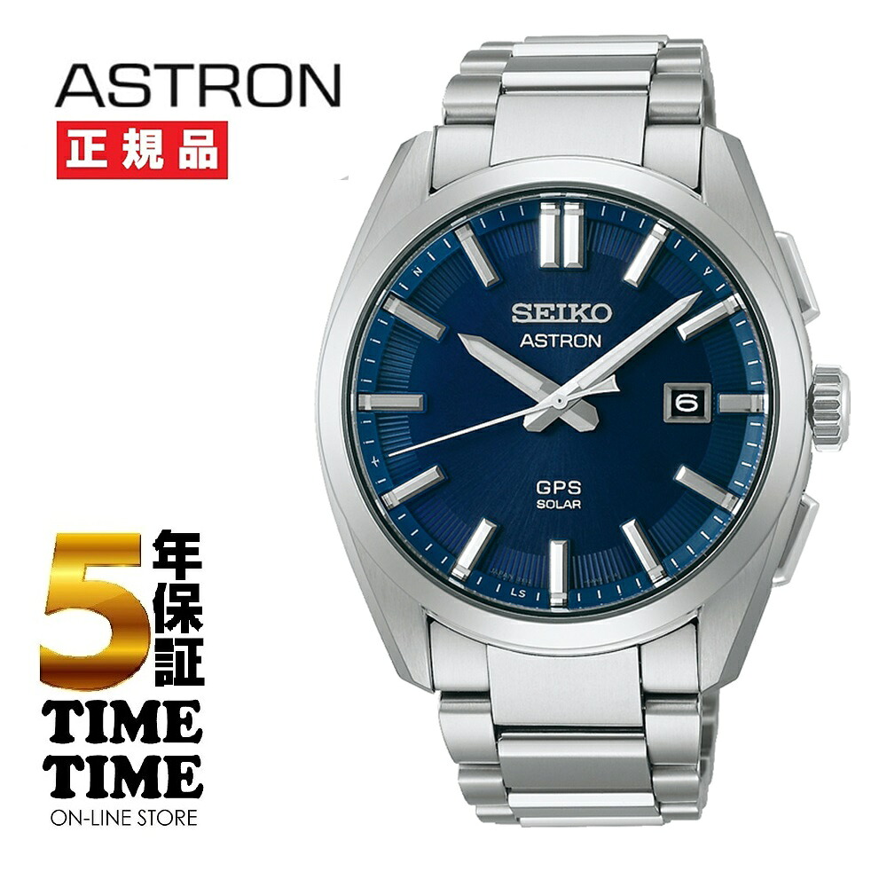 【26日26時まで!最大2,000円OFFクーポン!ポイント最大47.5倍】SEIKO セイコー ASTRON アストロン NEXTER ネクスター GPSソーラー電波 シルバー SBXD033【安心の5年保証】|時計専門店タイムタイム