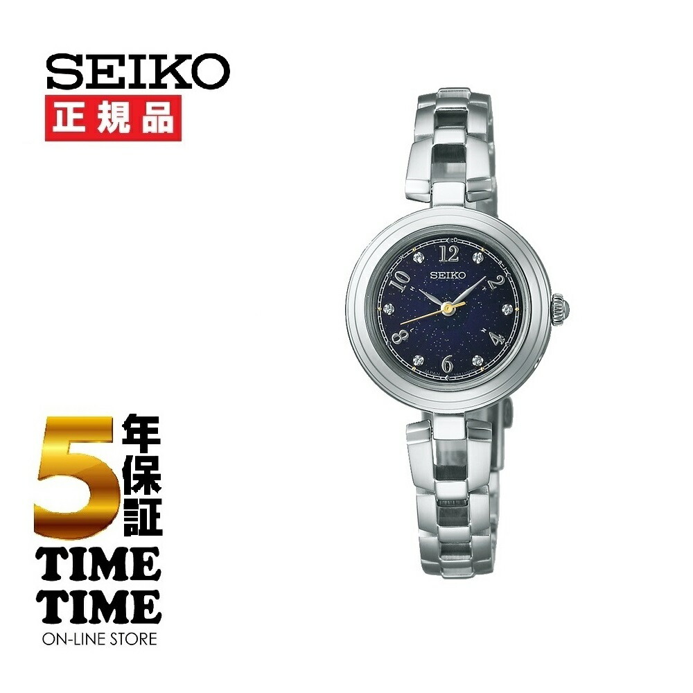 【MAX20対象ストア！最大2,000円OFFクーポン！ポイント最大49倍】SEIKO SELECTION セイコーセレクション Sシリーズ販売店限定モデル レディース ソーラー電波 ネイビー SWFH149 【安心の5年保証】