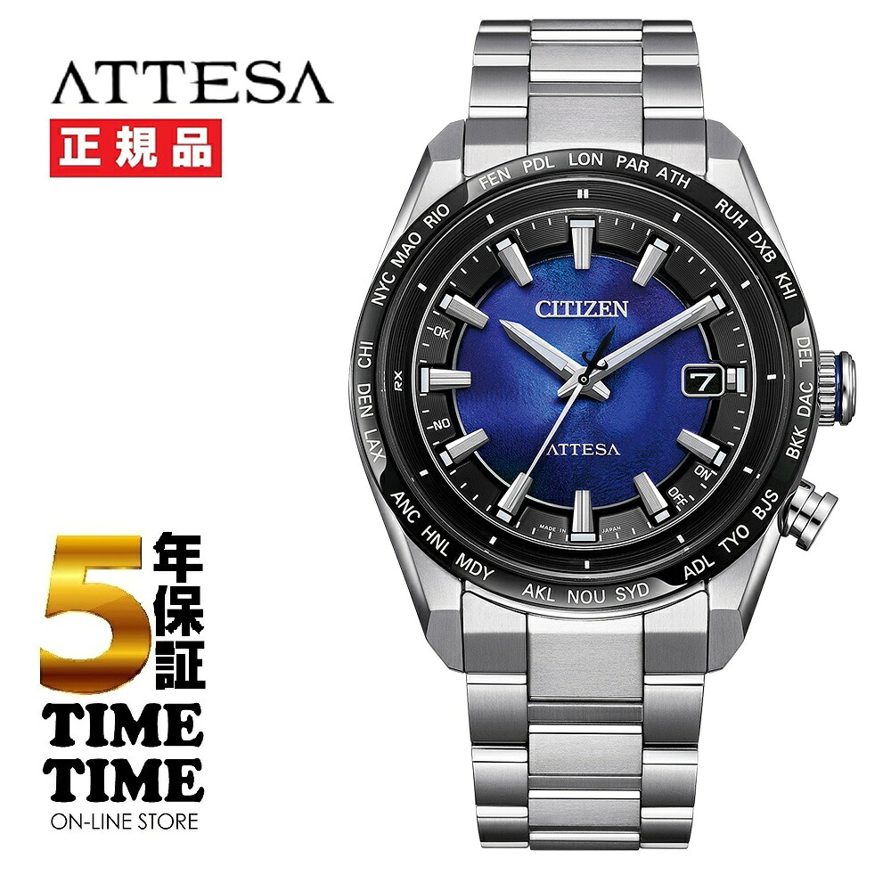 【17日10時まで最大2,000円OFFクーポン！ポイント最大47倍】CITIZEN シチズン ATTESA アテッサ UNITEwithBLUE エコ・ドライブ電波時計 ダイレクトフライト ACT Line CB0288-65L 世界限定モデル 数量限定2,000本【安心の5年保証】