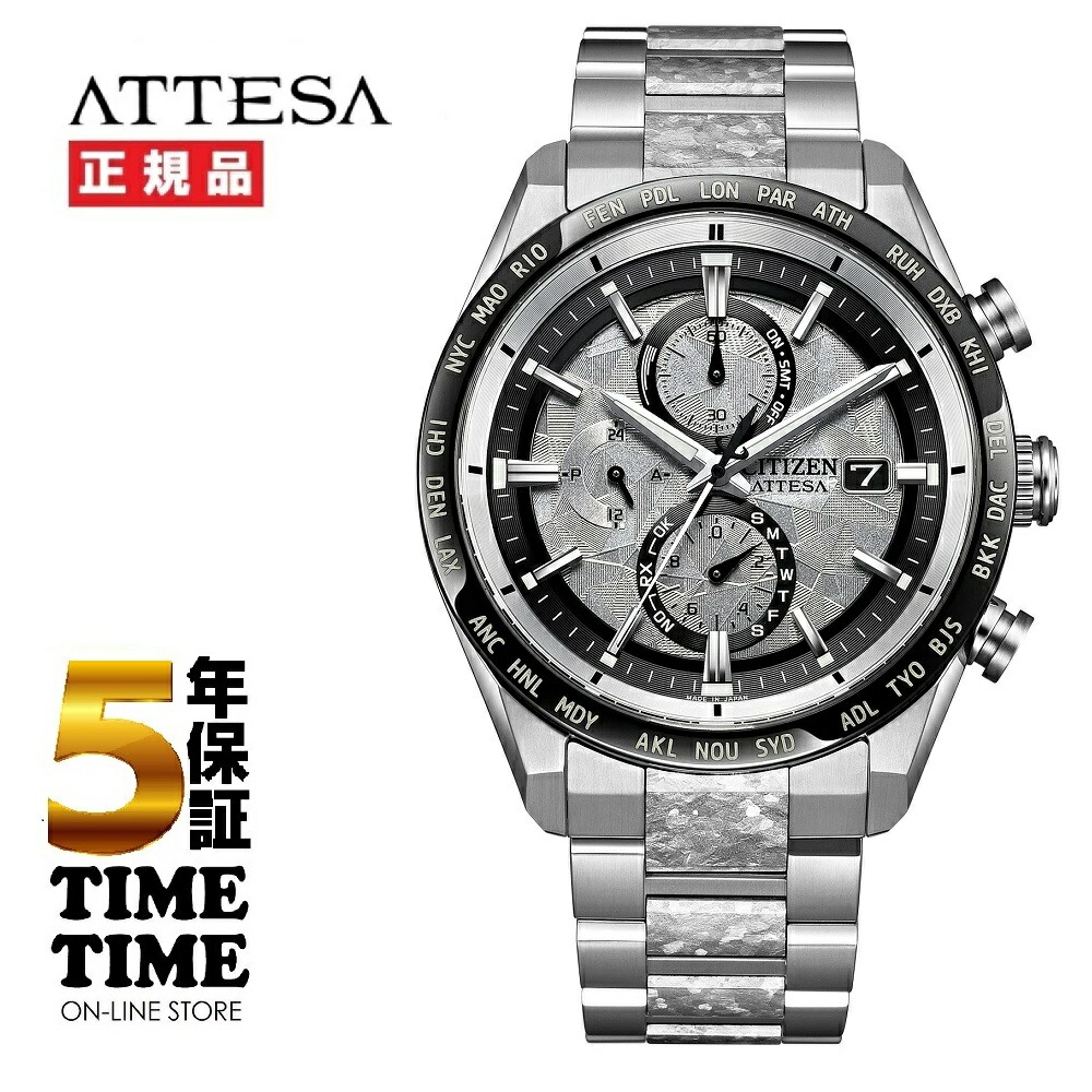 【MAX20対象ストア！最大2,000円OFFクーポン！ポイント最大49倍】CITIZEN シチズン ATTESA アテッサ ダイレクトフライト ACT Line限定モデル Platinum Shine Collection ソーラー電波 AT8284-61A 世界限定2,500本 【安心の5年保証】 89,540円