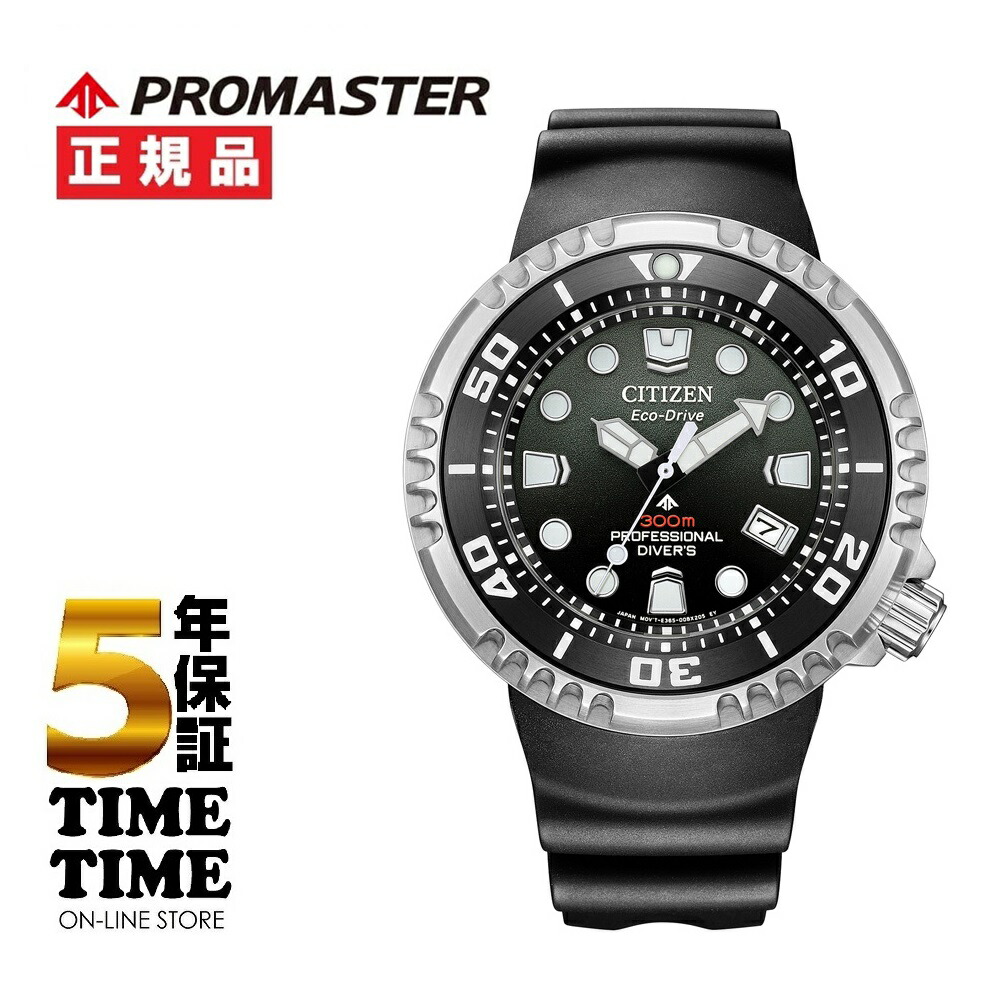 【26日26時まで！最大2,000円OFFクーポン！ポイント最大47.5倍】CITIZEN シチズン PROMASTER プロマスター MARINEシリーズ BN1024-01E 【安心の5年保証】｜時計専門店タイムタイム