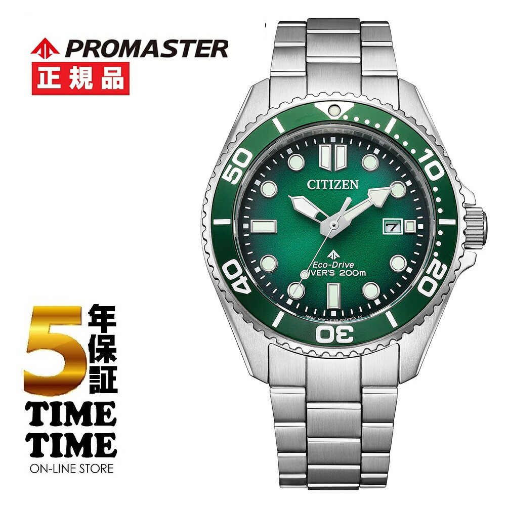 CITIZEN シチズン PROMASTER プロマスター MARINEシリーズ 光発電エコ・ドライブ ダイバー200m グリーン BN0269-50W【安心の5年保証】