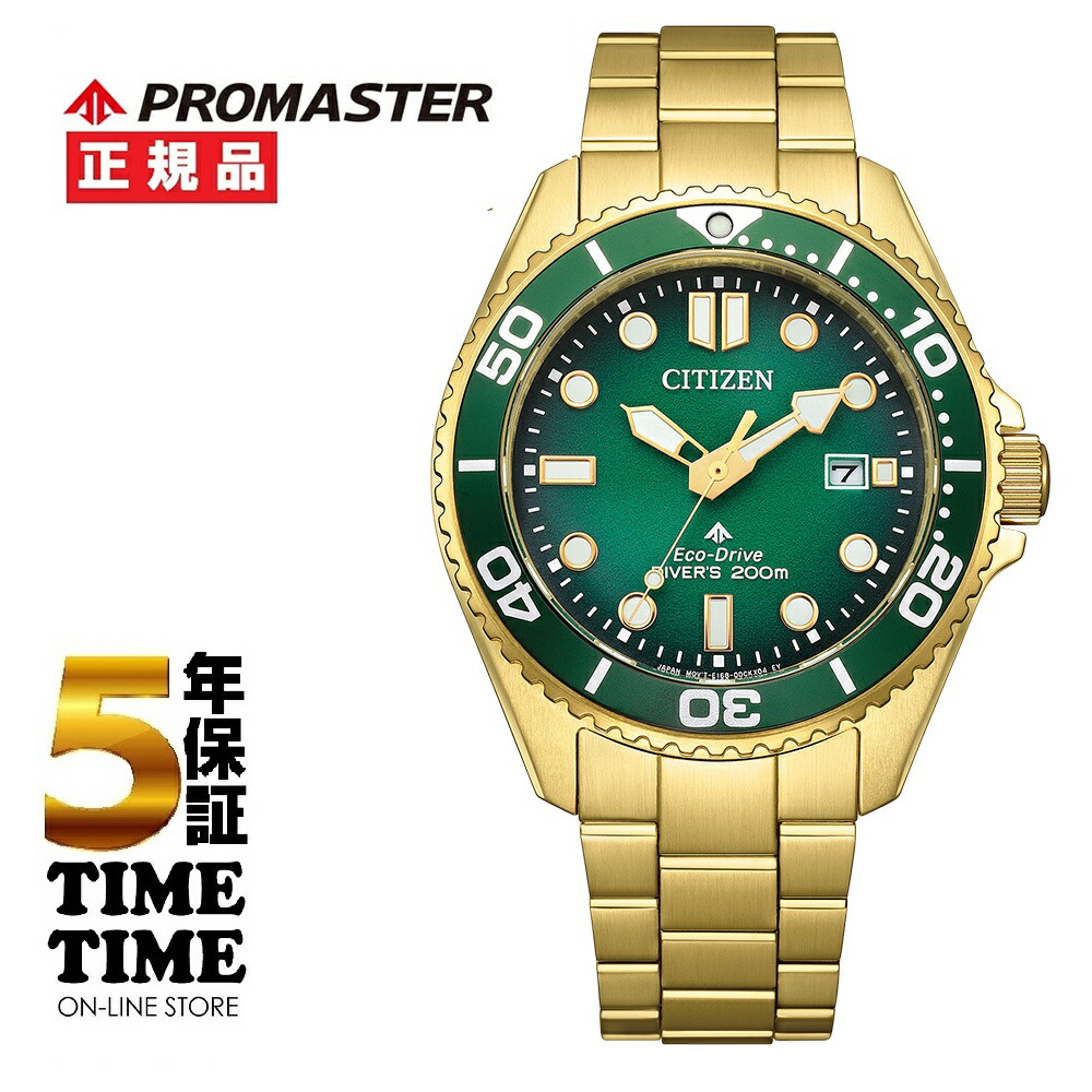 CITIZEN シチズン PROMASTER プロマスター MARINEシリーズ 光発電エコ・ドライブ ダイバー200m グリーン ゴールド BN0262-59W【安心の5年保証】