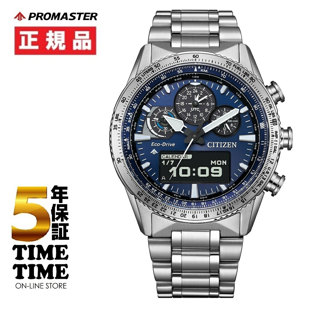 【11日26時まで！最大限度2,000円OFFクーポン券！尖んがり最大限度47倍】CITIZEN シチズン PROMASTER 労働者階級御師匠さん SKY続きもの JV2000-51L 【安全性のあるの5年引き受ける】