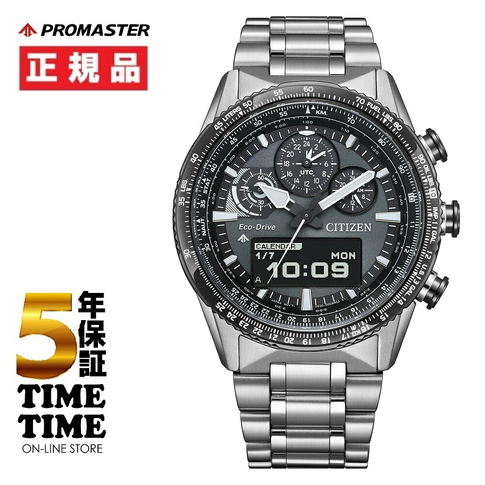 【11日26時まで！最大限度2,000円OFFクーポン券！尖んがり最大限度47倍】CITIZEN シチズン PROMASTER 労働者階級御師匠さん SKY続きもの JV2006-55H 【安全性のあるの5年引き受ける】