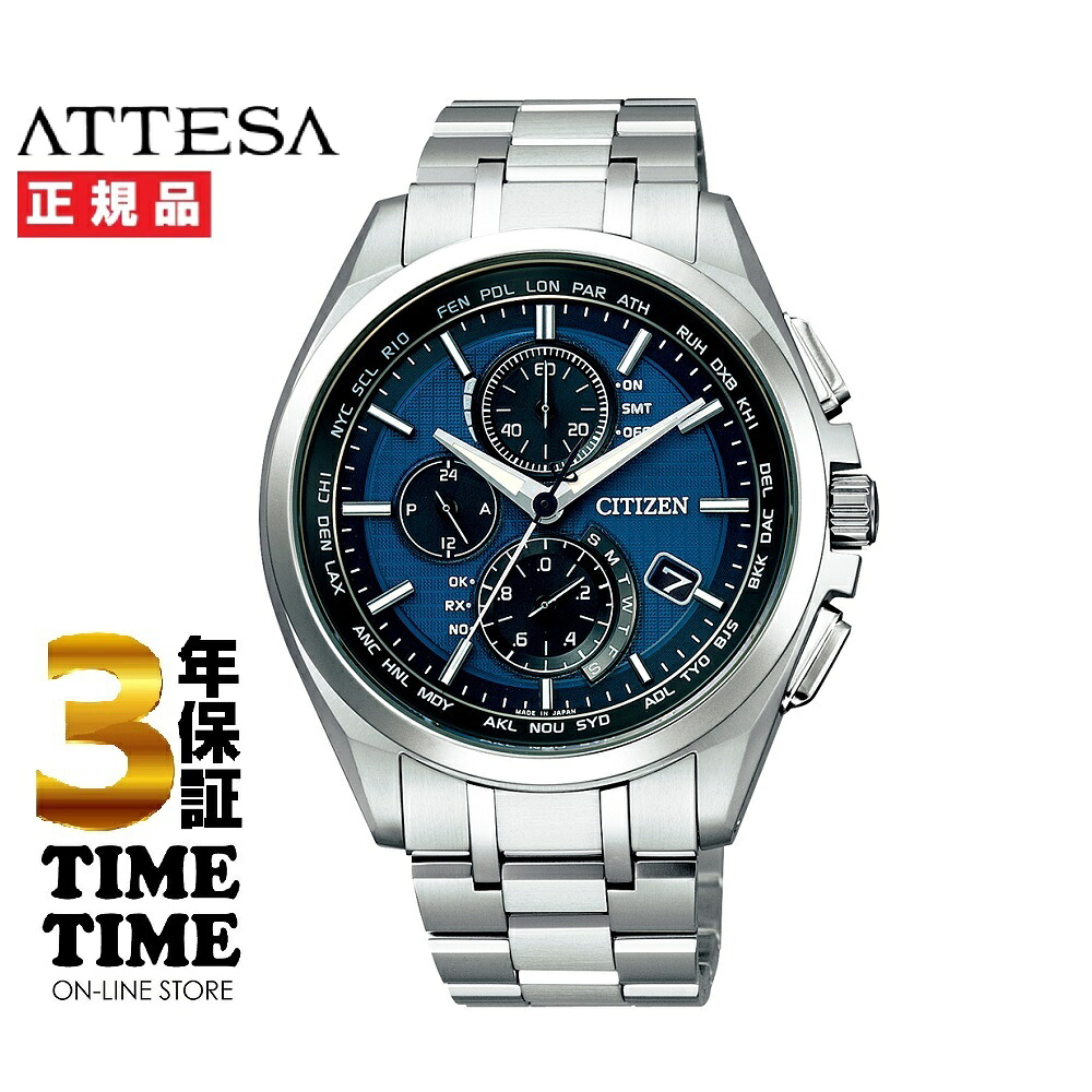 CITIZEN シチズン ATTESA アテッサ AT8040-57L 【安心の5年保証】