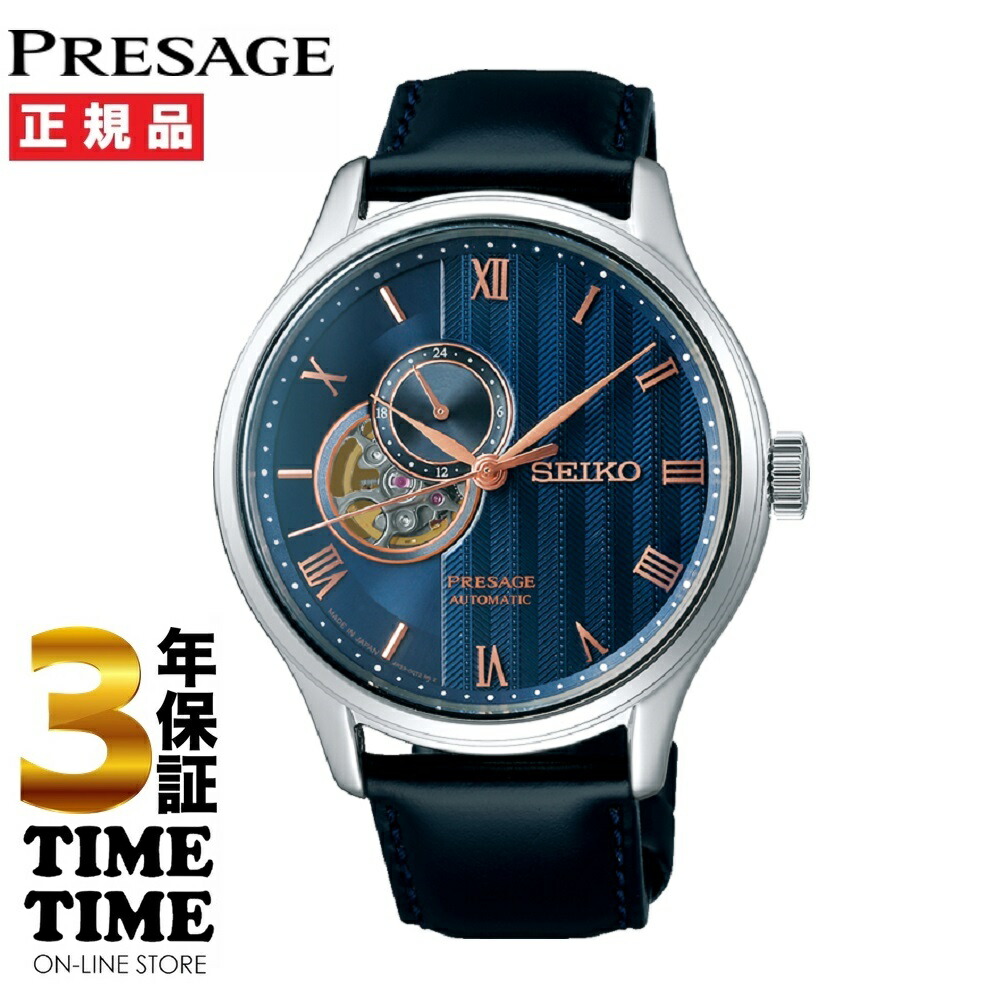 SEIKO セイコー Presage プレザージュ SARY187 【安全性のあるの5年引き受ける】