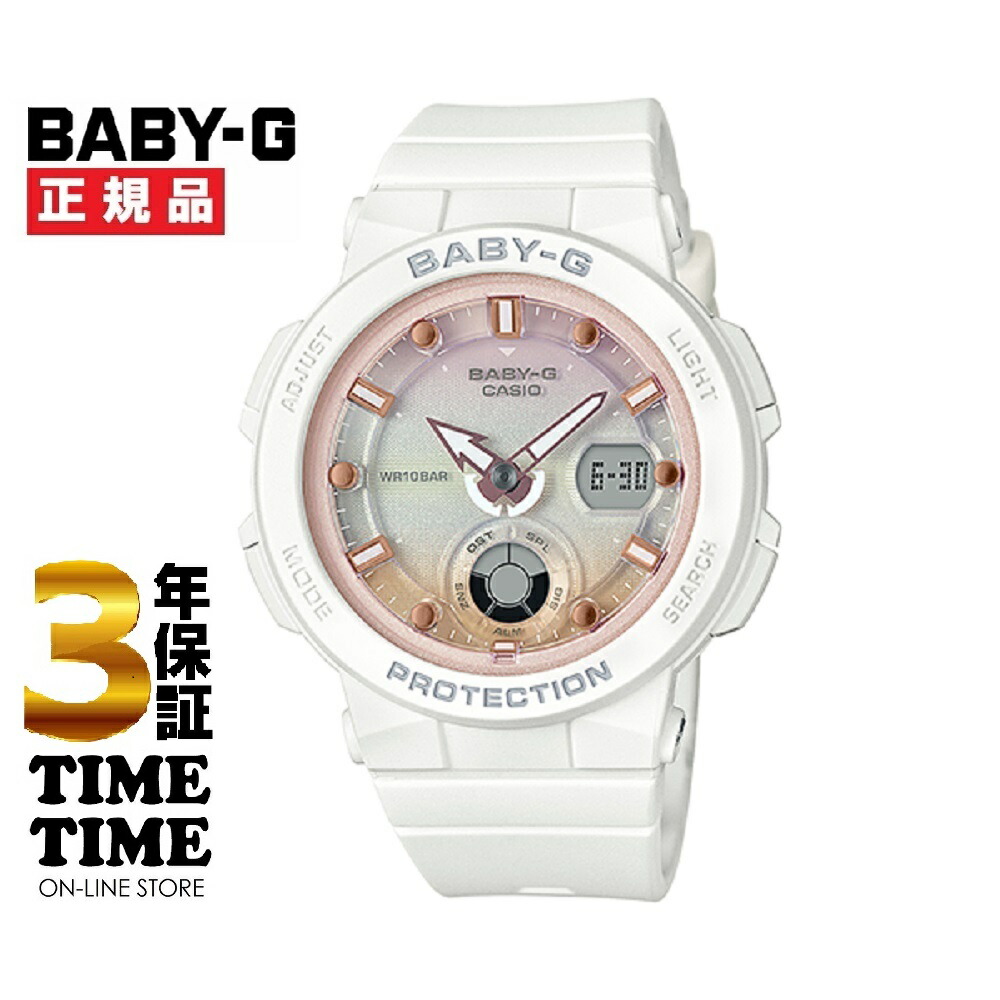 CASIO カシオ BABY-G ベビーG Beach Traveler Series ホワイト BGA-250-7A2JF 【安心の5年保証】