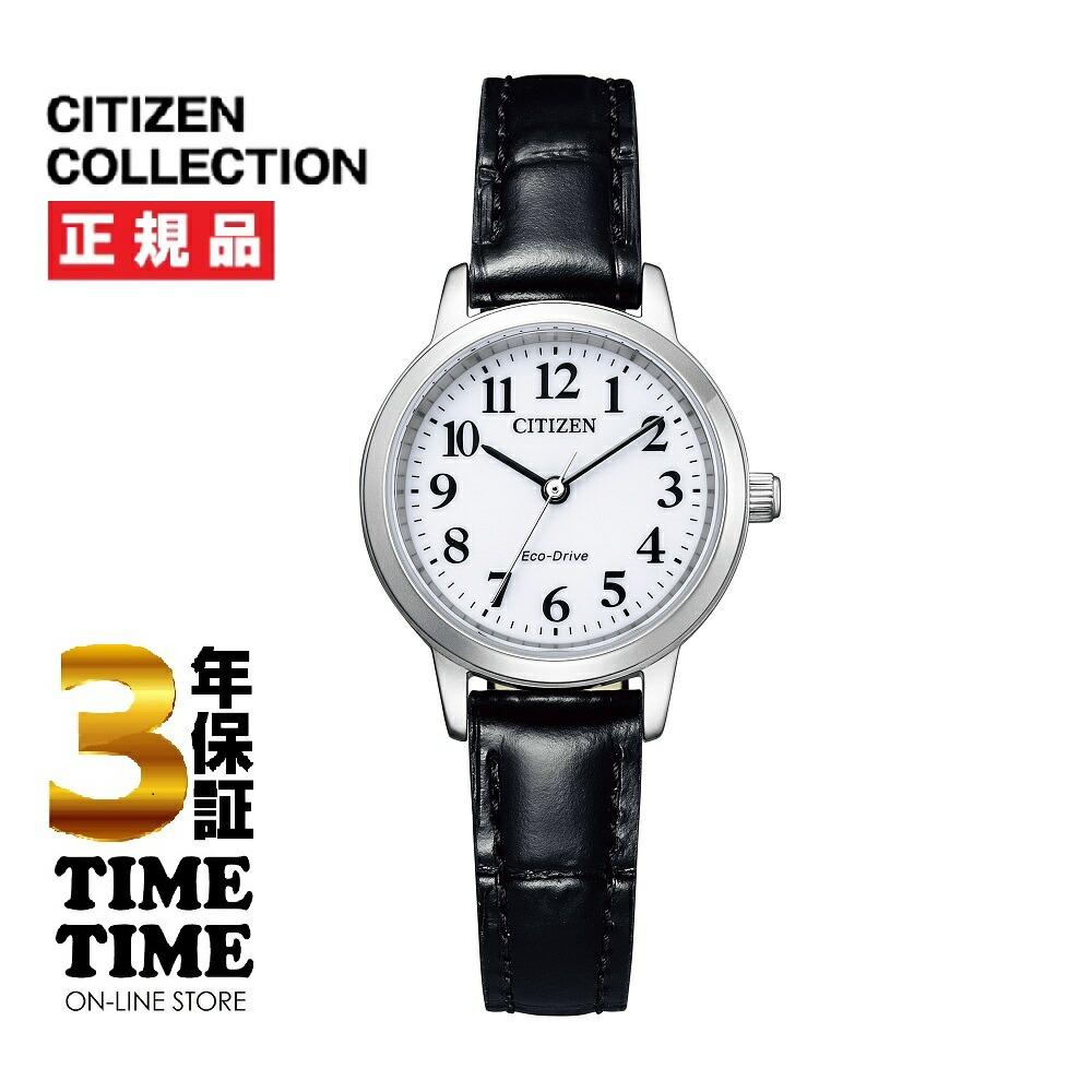 CITIZEN COLLECTION シチズンコレクション EM0930-15A 【安心の5年保証】